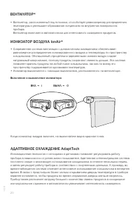 Страница 20