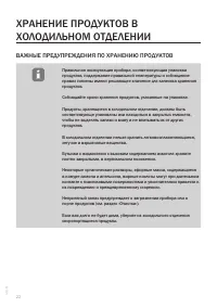 Страница 22