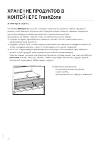 Страница 26