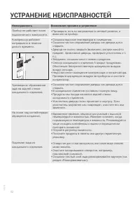 Страница 32
