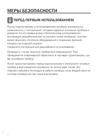 Страница 4