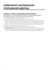 Страница 12