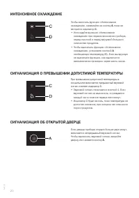 Страница 20