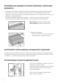 Страница 22