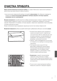 Страница 29