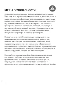 Страница 4