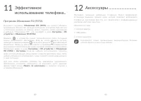 Страница 46