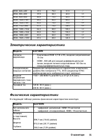 Страница 11