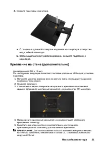 Страница 21