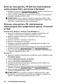 Страница 36
