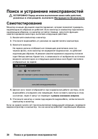 Страница 38