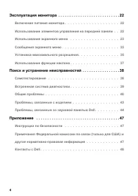 Страница 4
