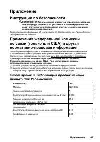 Страница 47