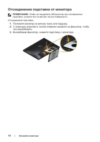 Страница 14