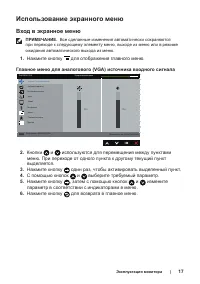 Страница 17