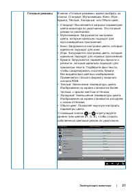 Страница 21