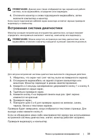 Страница 33