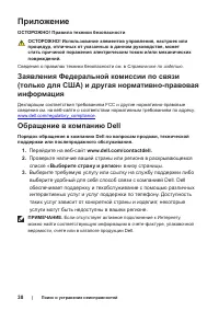 Страница 38