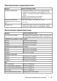 Страница 41