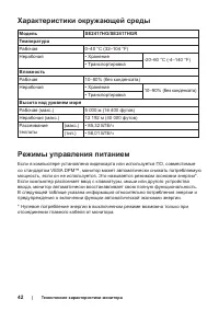 Страница 42