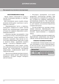 Страница 24