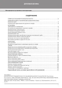 Страница 3