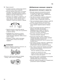 Страница 20