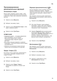 Страница 29