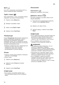 Страница 30
