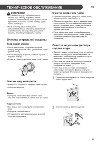 Страница 35