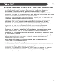 Страница 45