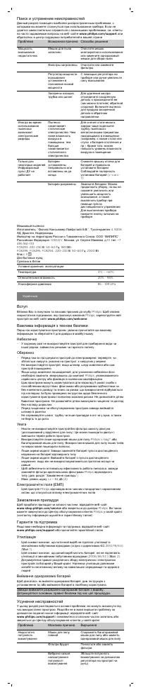 Страница 11