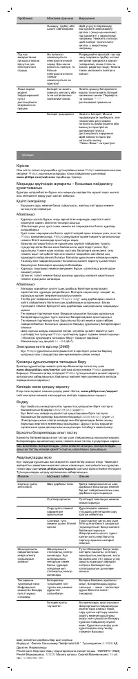Страница 12