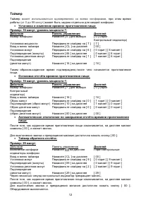 Страница 12