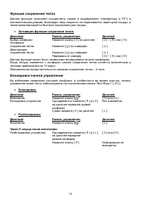 Страница 14