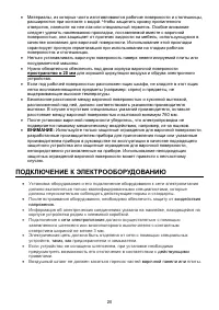 Страница 20