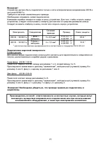 Страница 21
