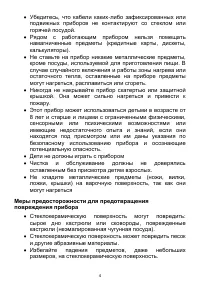 Страница 4
