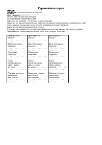 Страница 59