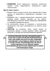 Страница 6