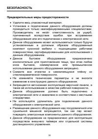 Страница 33
