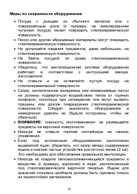 Страница 35