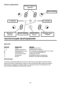 Страница 38