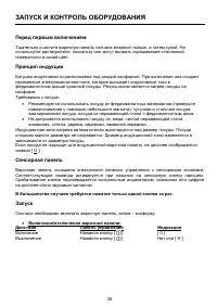 Страница 39