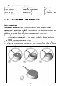 Страница 42