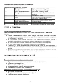 Страница 44