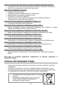 Страница 45