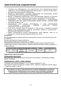 Страница 47