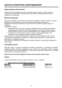 Страница 10