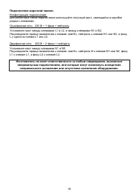 Страница 18
